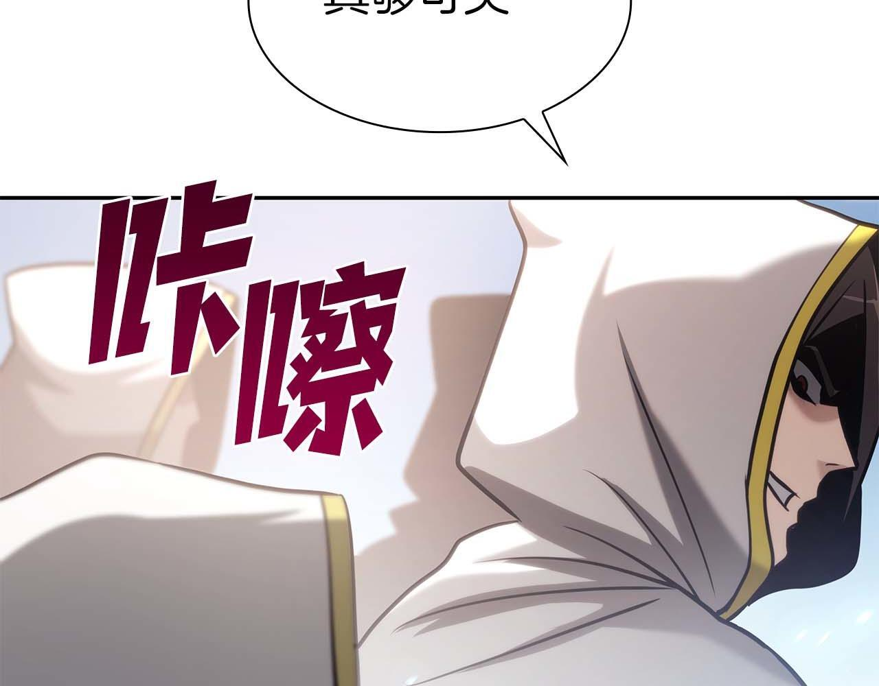 第9话 前往公会 第172页