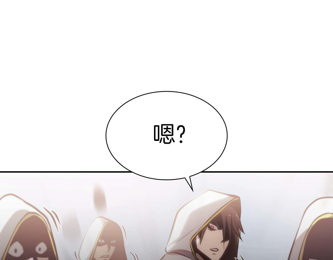 第9话 前往公会 第179页