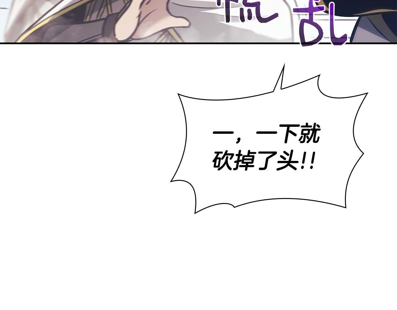 第9话 前往公会 第184页