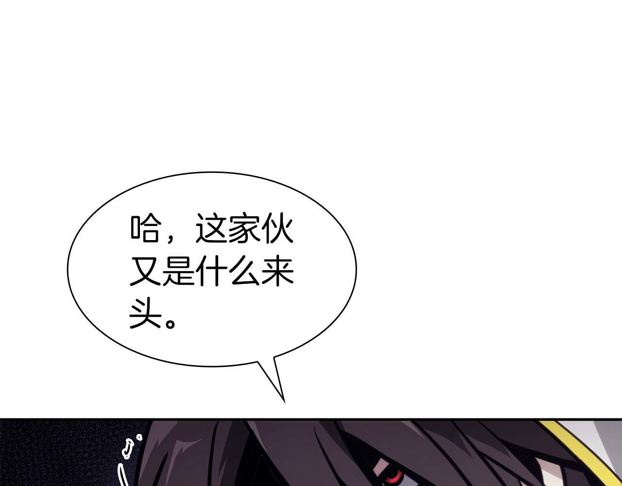 第9话 前往公会 第198页