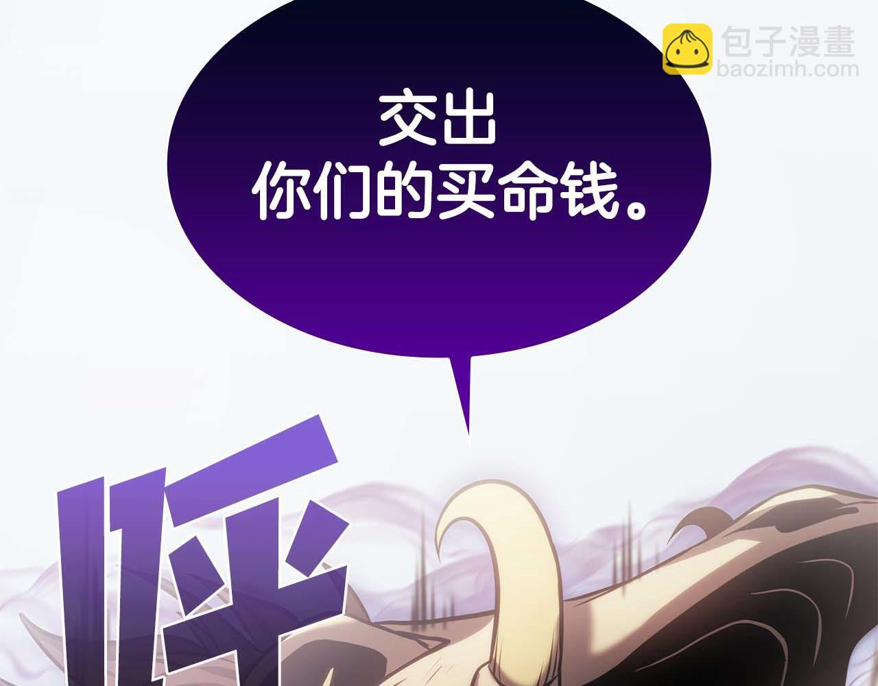 第9话 前往公会 第203页