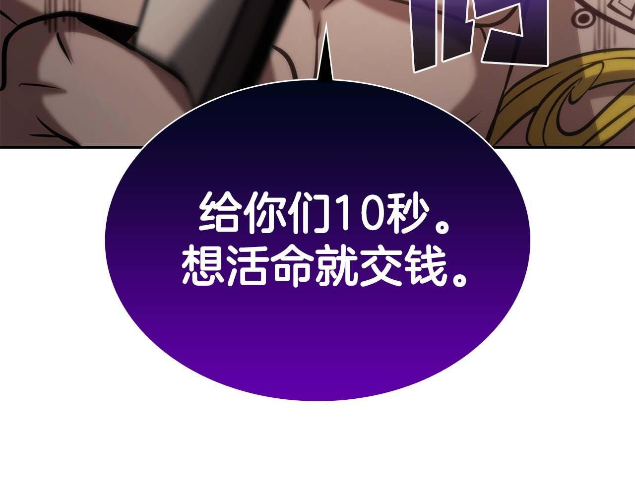 第9话 前往公会 第206页