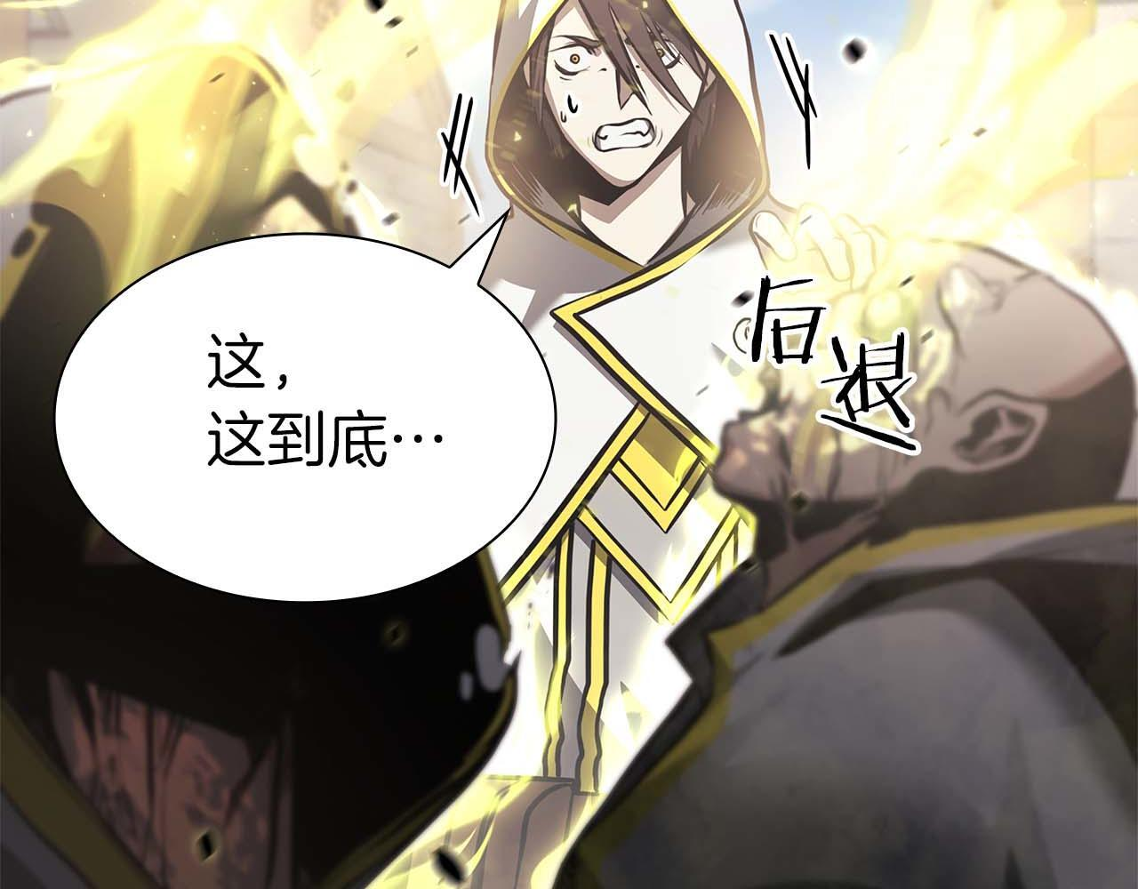 第10话 一人单挑 第42页