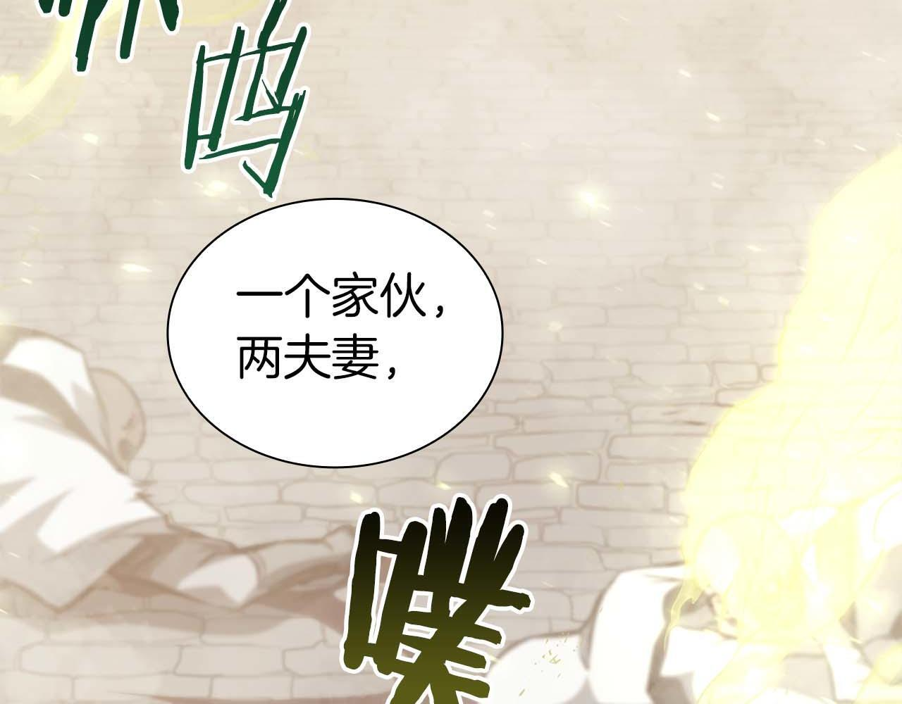 第10话 一人单挑 第44页
