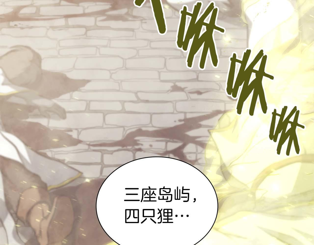 第10话 一人单挑 第45页