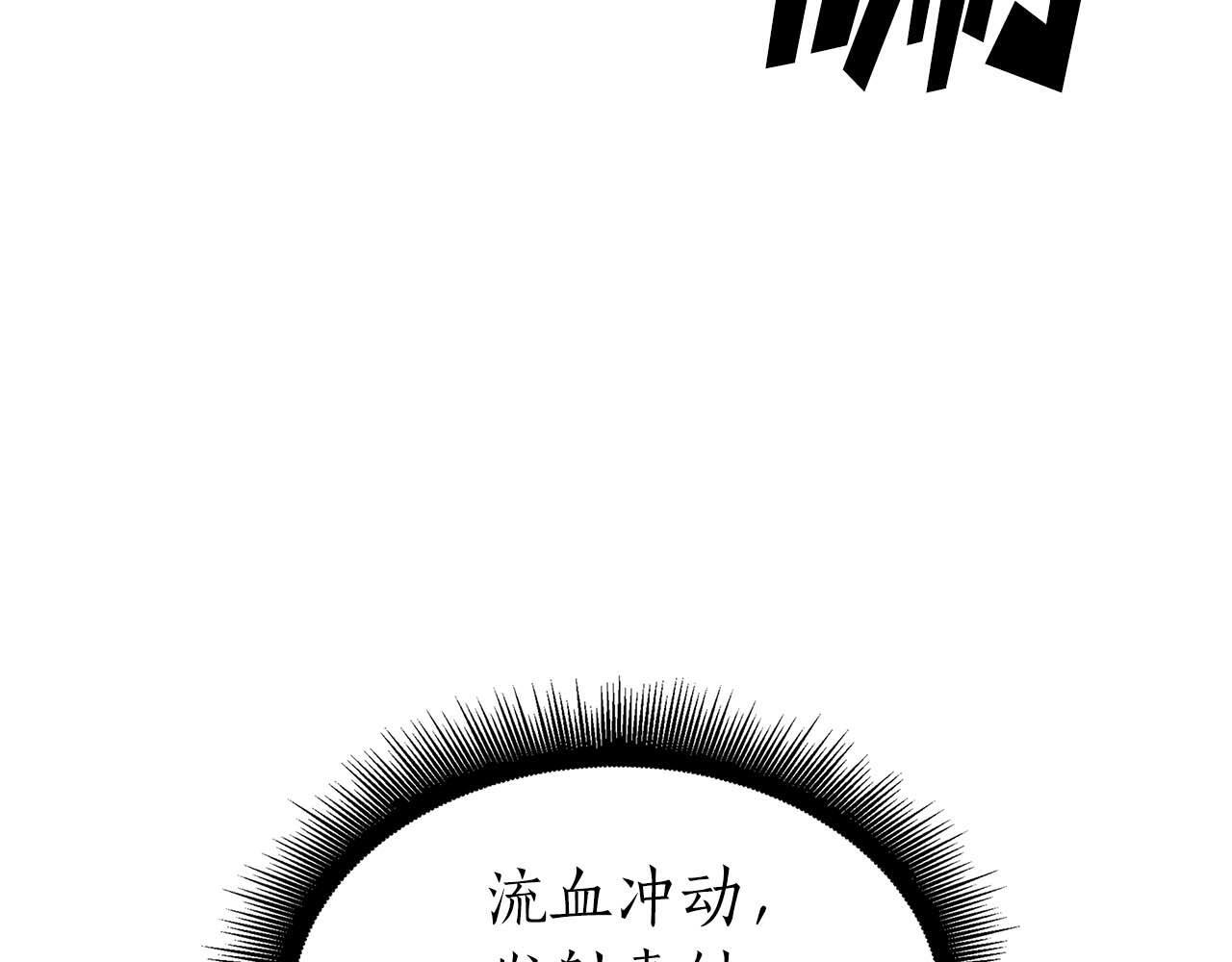 第10话 一人单挑 第49页