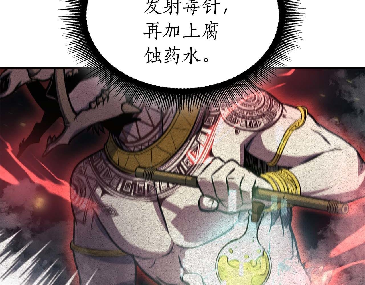 第10话 一人单挑 第50页