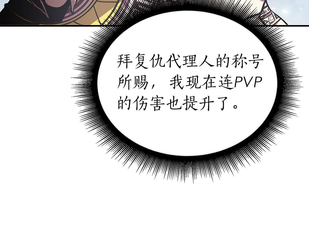 第10话 一人单挑 第52页