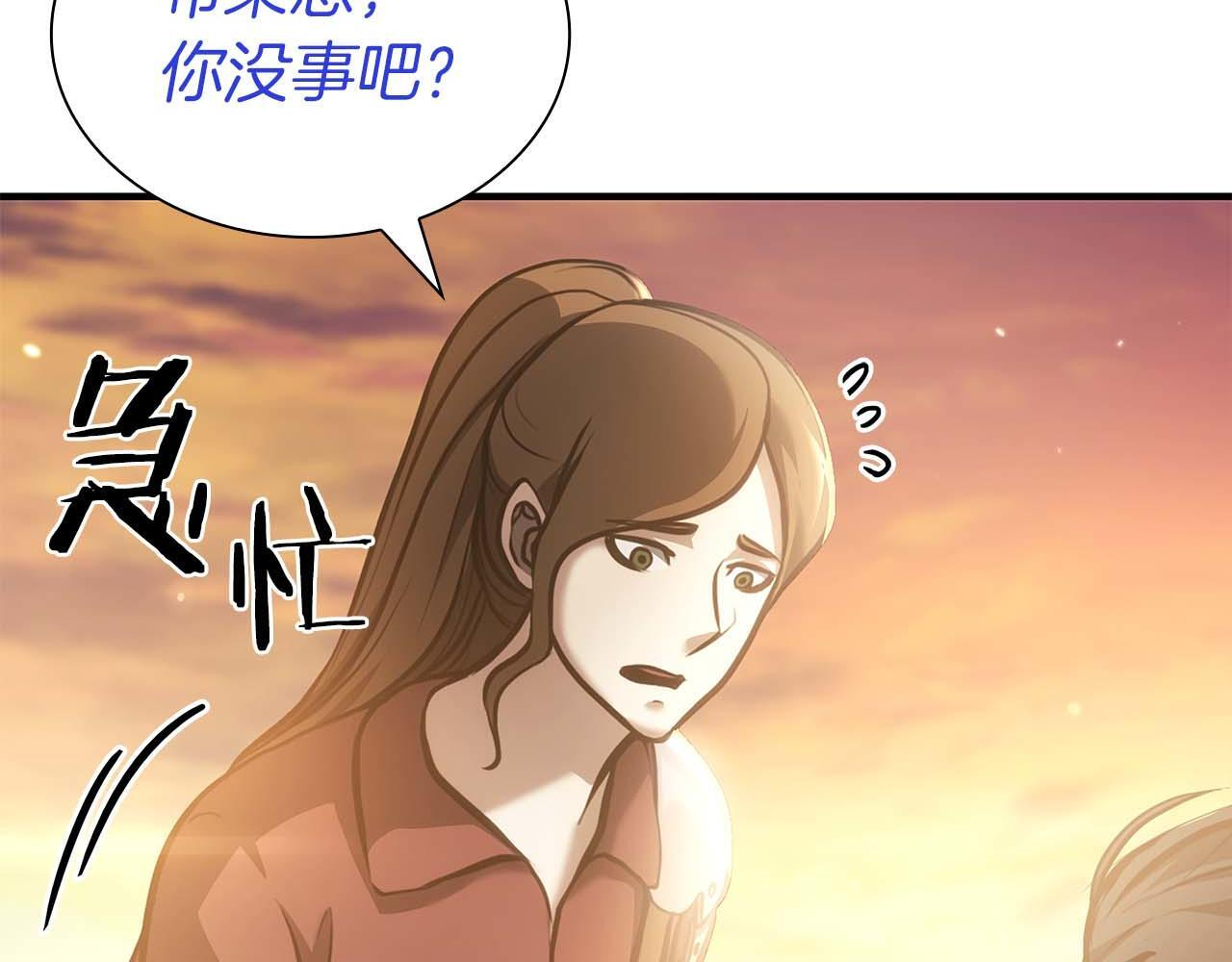 第10话 一人单挑 第66页