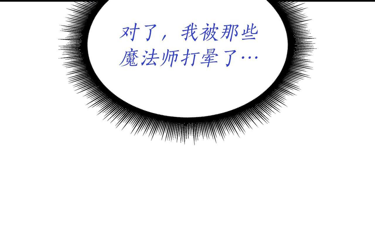 第10话 一人单挑 第72页