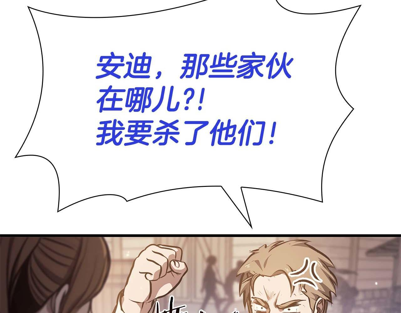 第10话 一人单挑 第76页