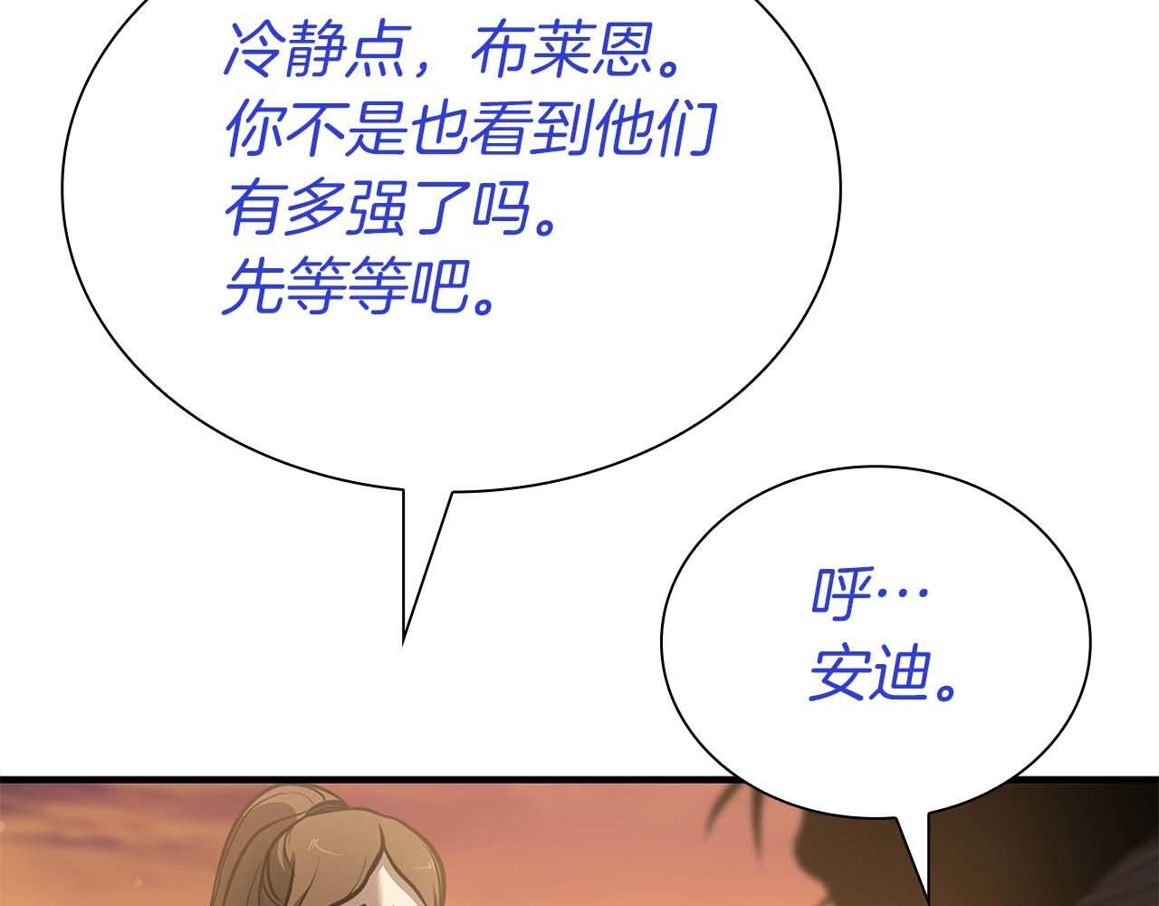 第10话 一人单挑 第83页