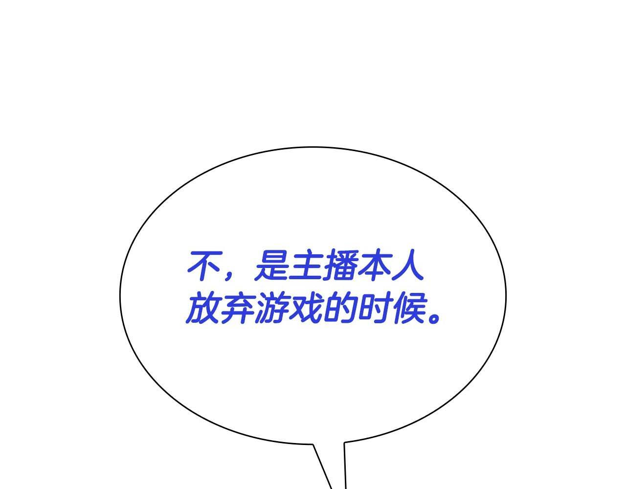 第10话 一人单挑 第86页