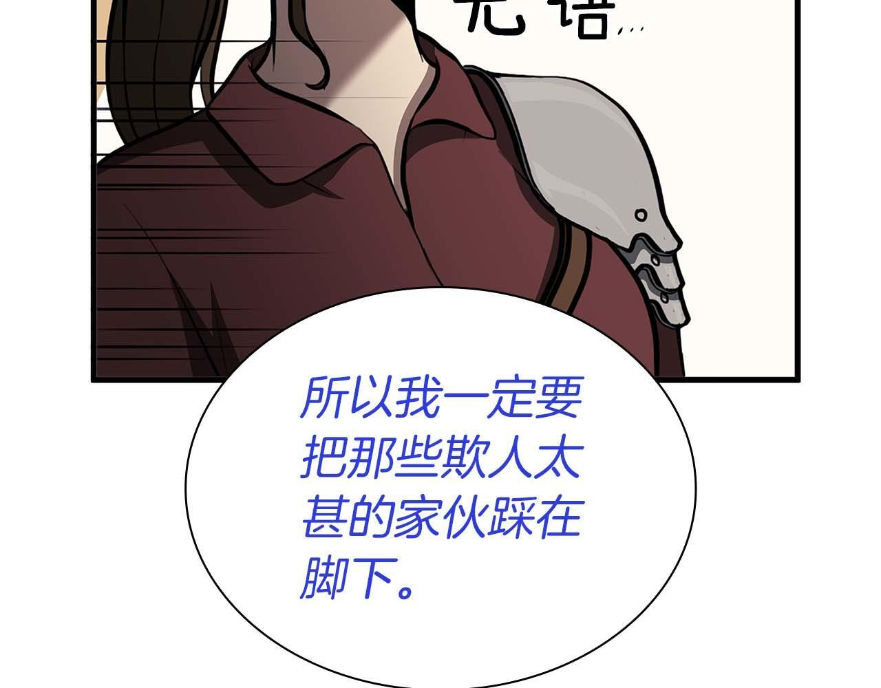 第10话 一人单挑 第91页
