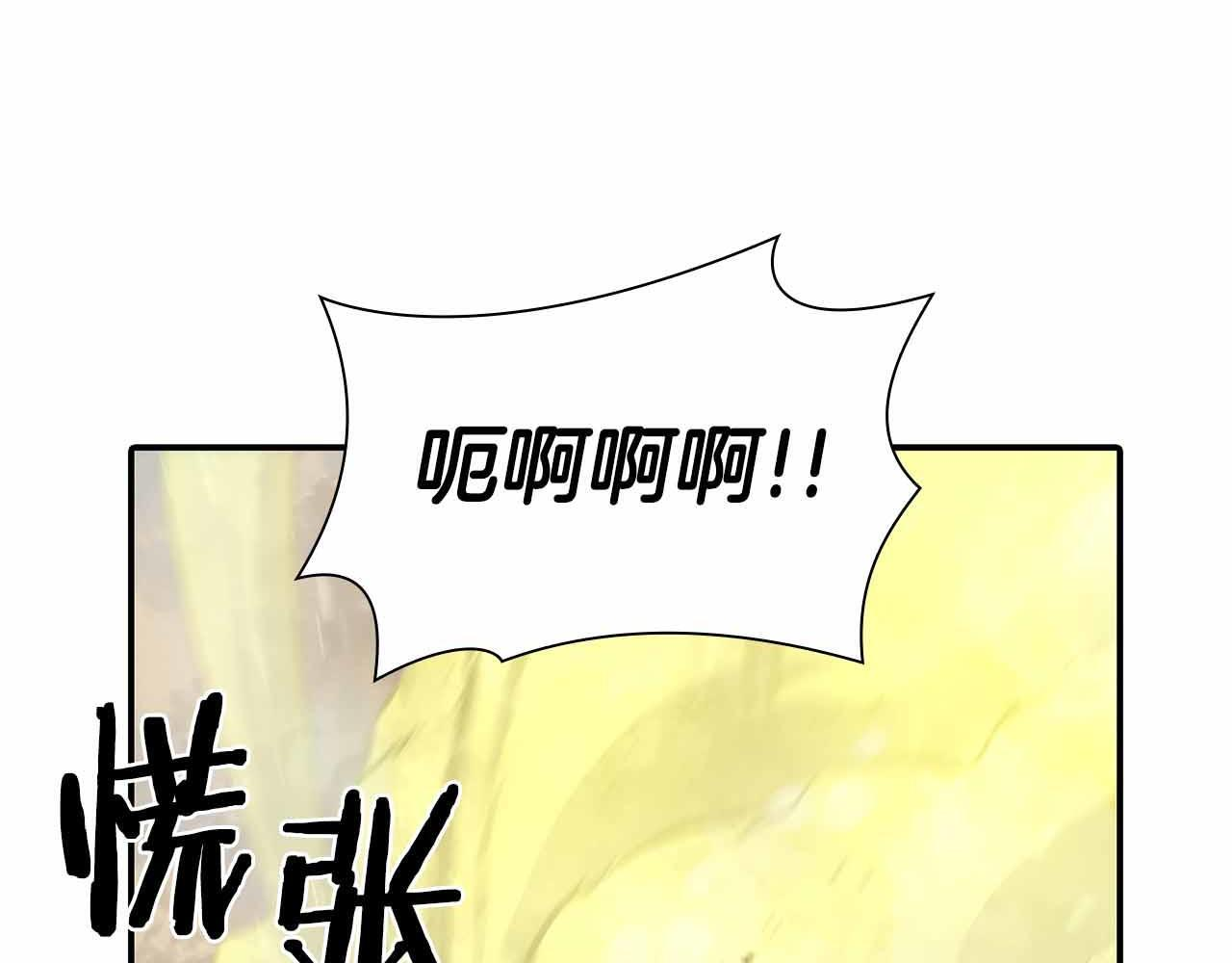 第10话 一人单挑 第98页