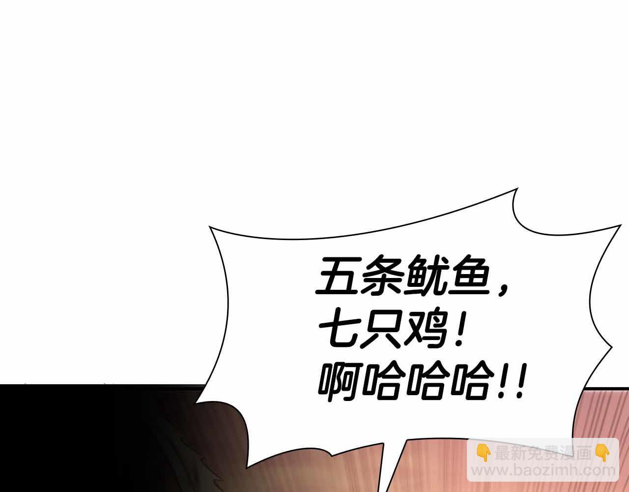 第10话 一人单挑 第104页