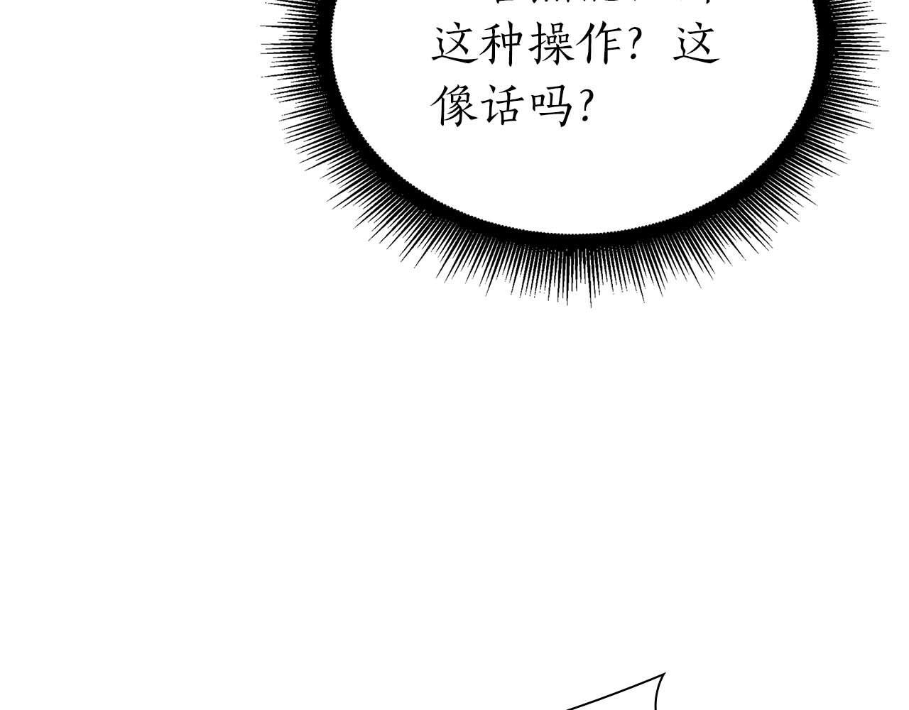 第10话 一人单挑 第111页