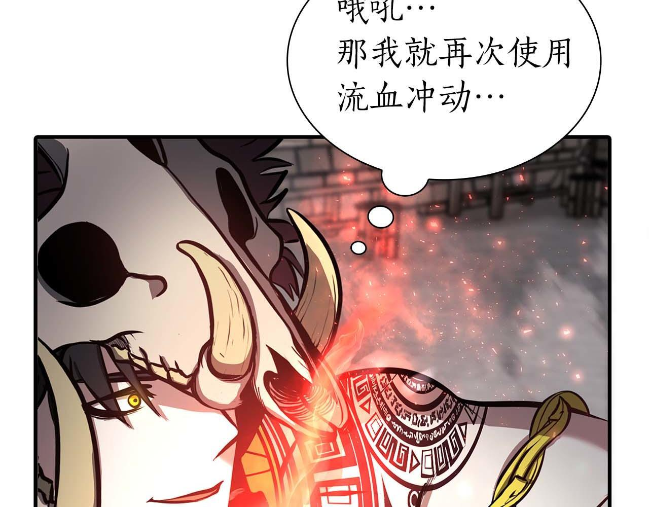 第10话 一人单挑 第118页