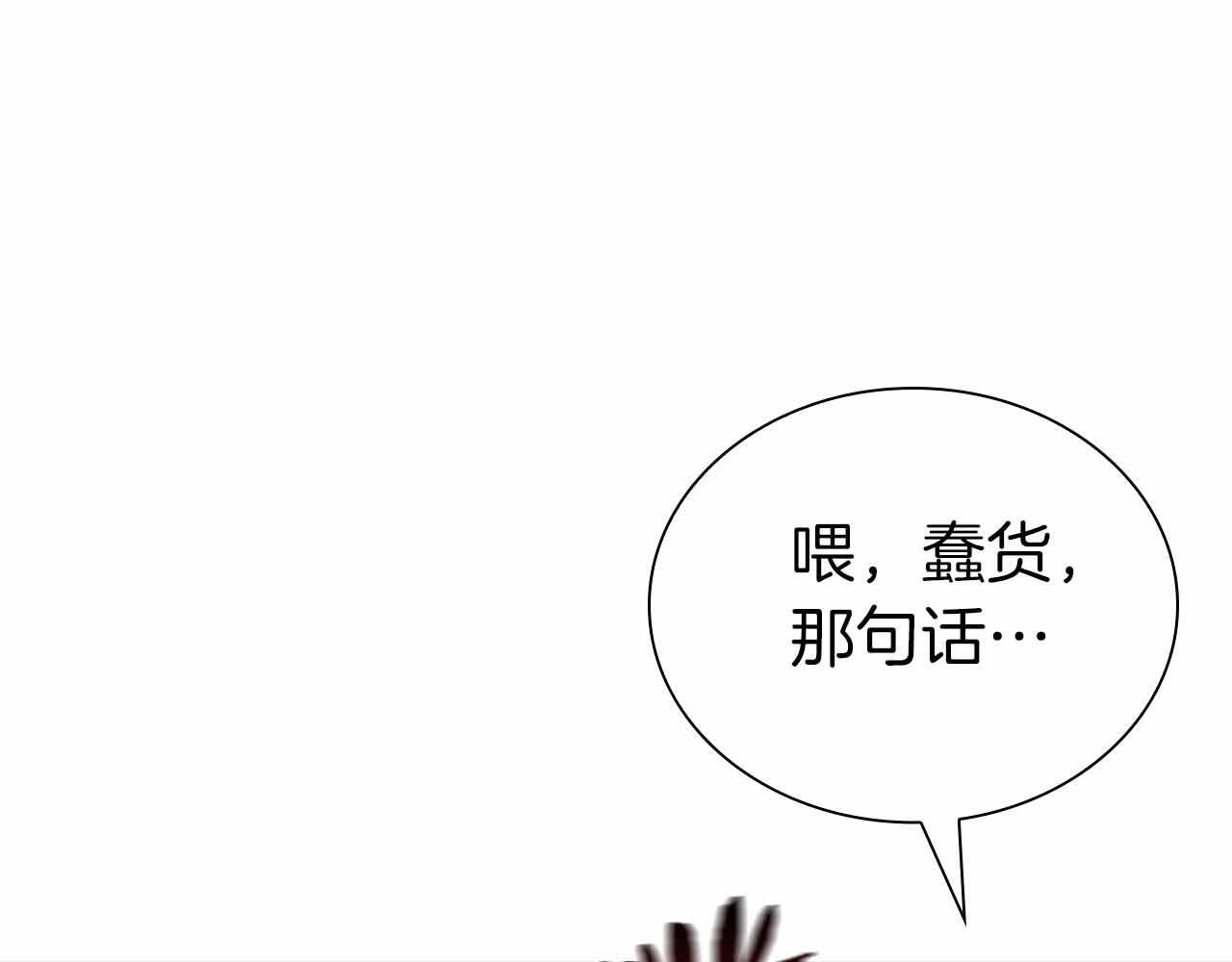 第10话 一人单挑 第135页