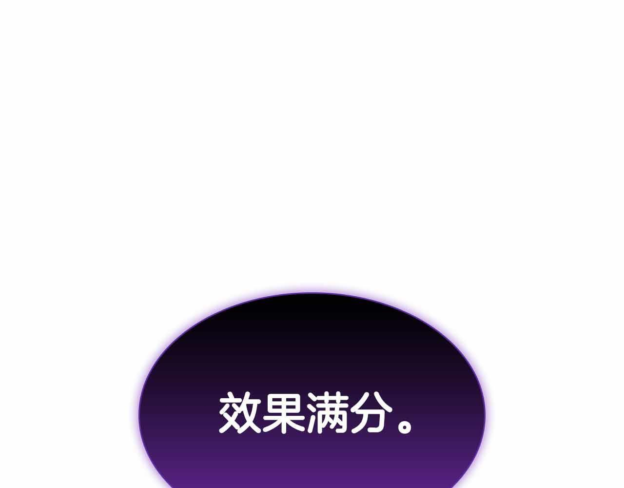 第10话 一人单挑 第140页