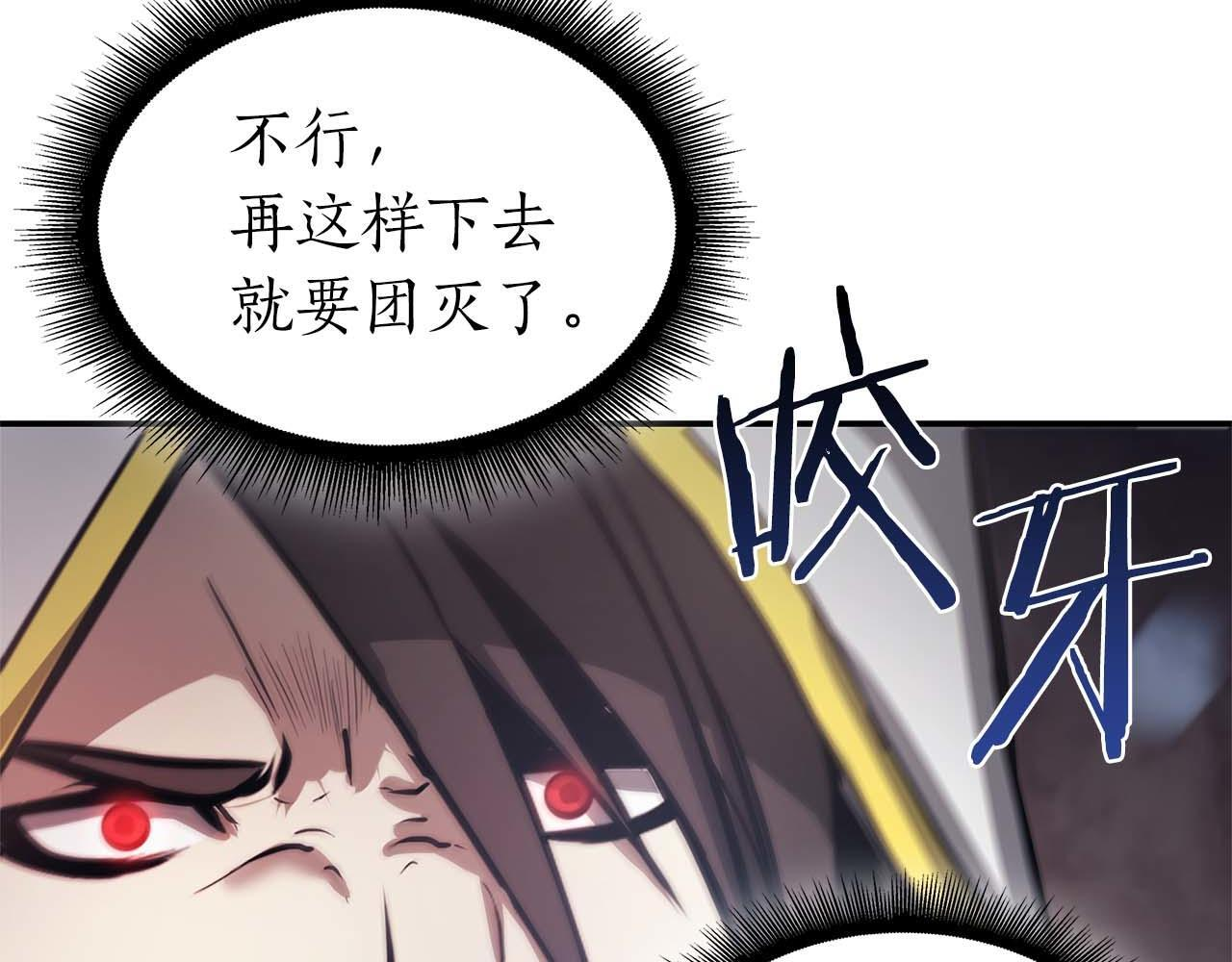 第10话 一人单挑 第148页