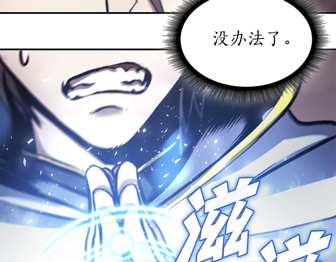第10话 一人单挑 第149页
