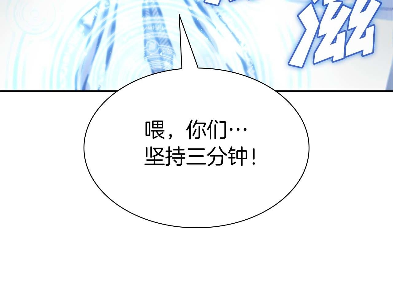 第10话 一人单挑 第150页