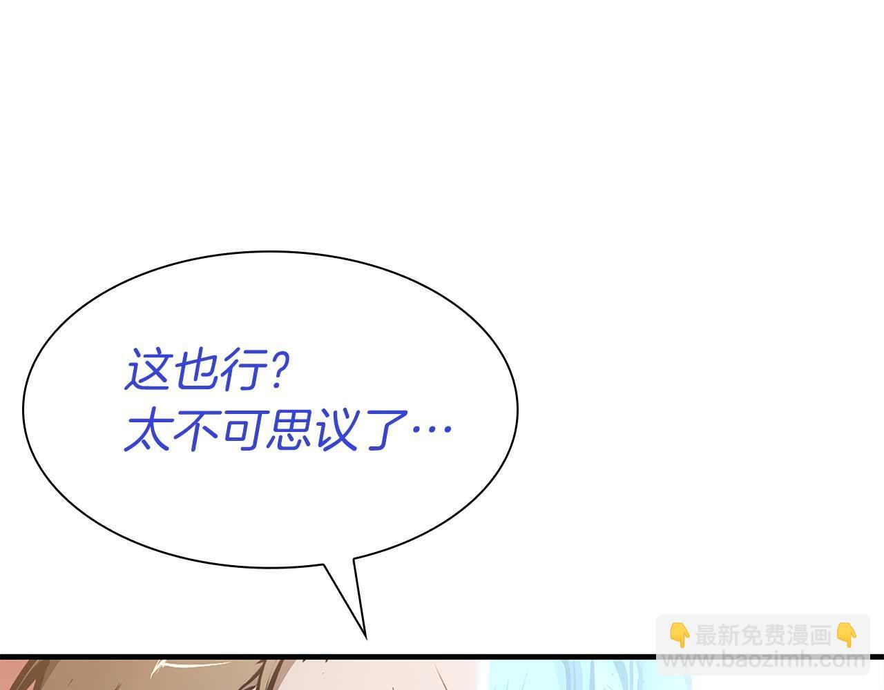 第10话 一人单挑 第162页