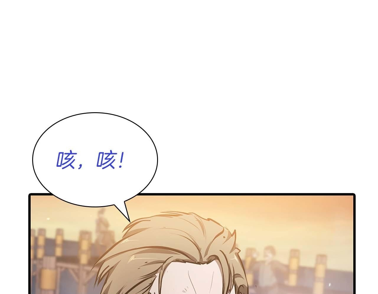 第10话 一人单挑 第170页
