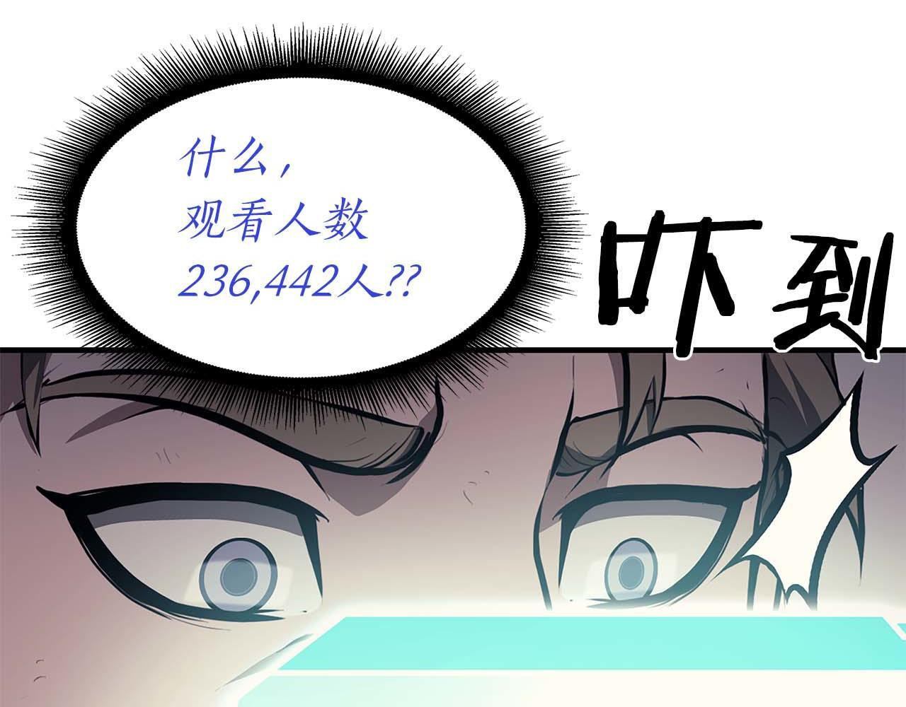 第10话 一人单挑 第173页