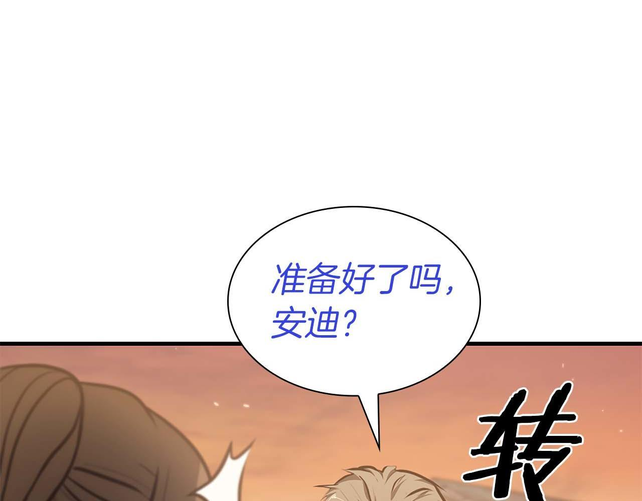 第10话 一人单挑 第175页