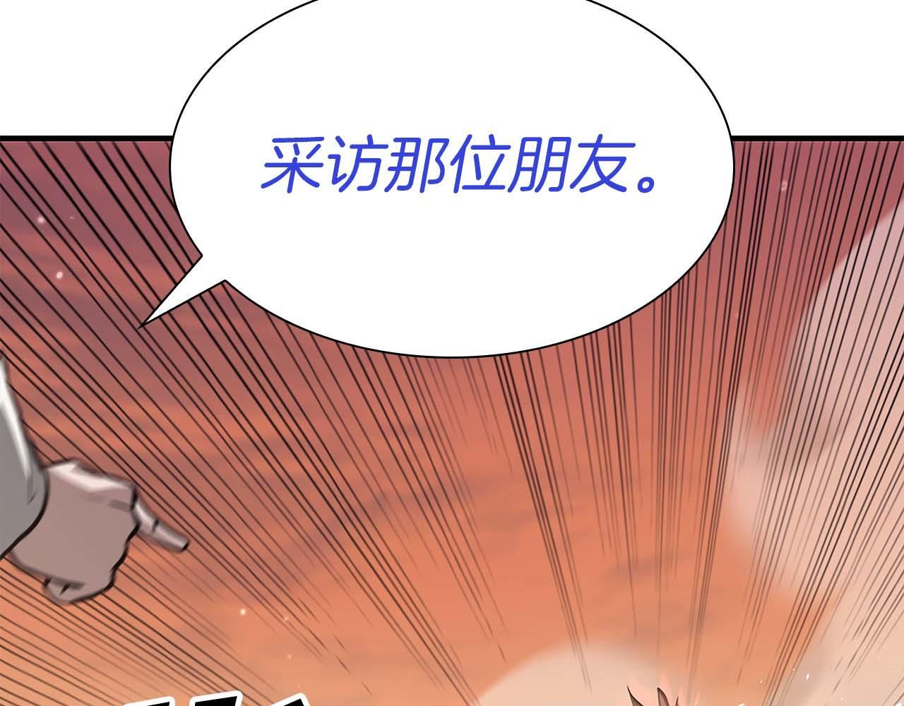 第10话 一人单挑 第178页