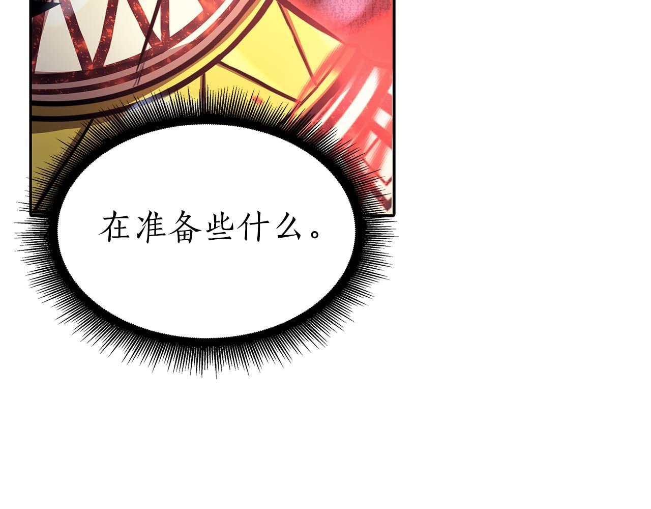 第10话 一人单挑 第190页
