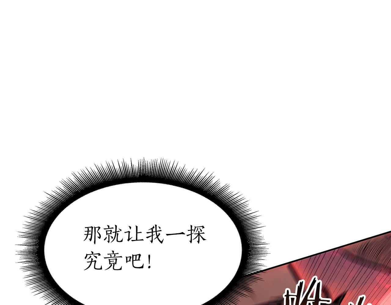 第10话 一人单挑 第193页