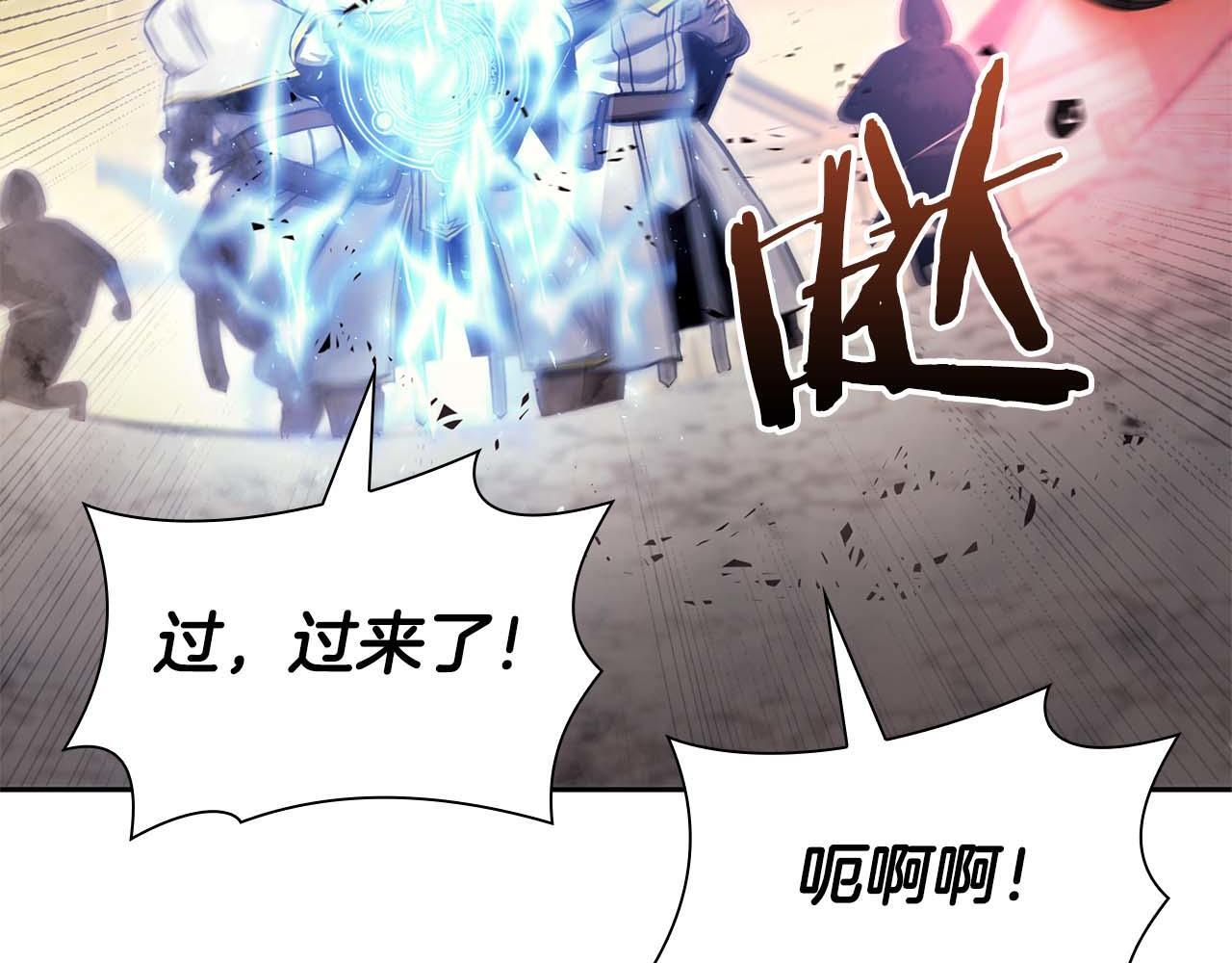 第10话 一人单挑 第195页