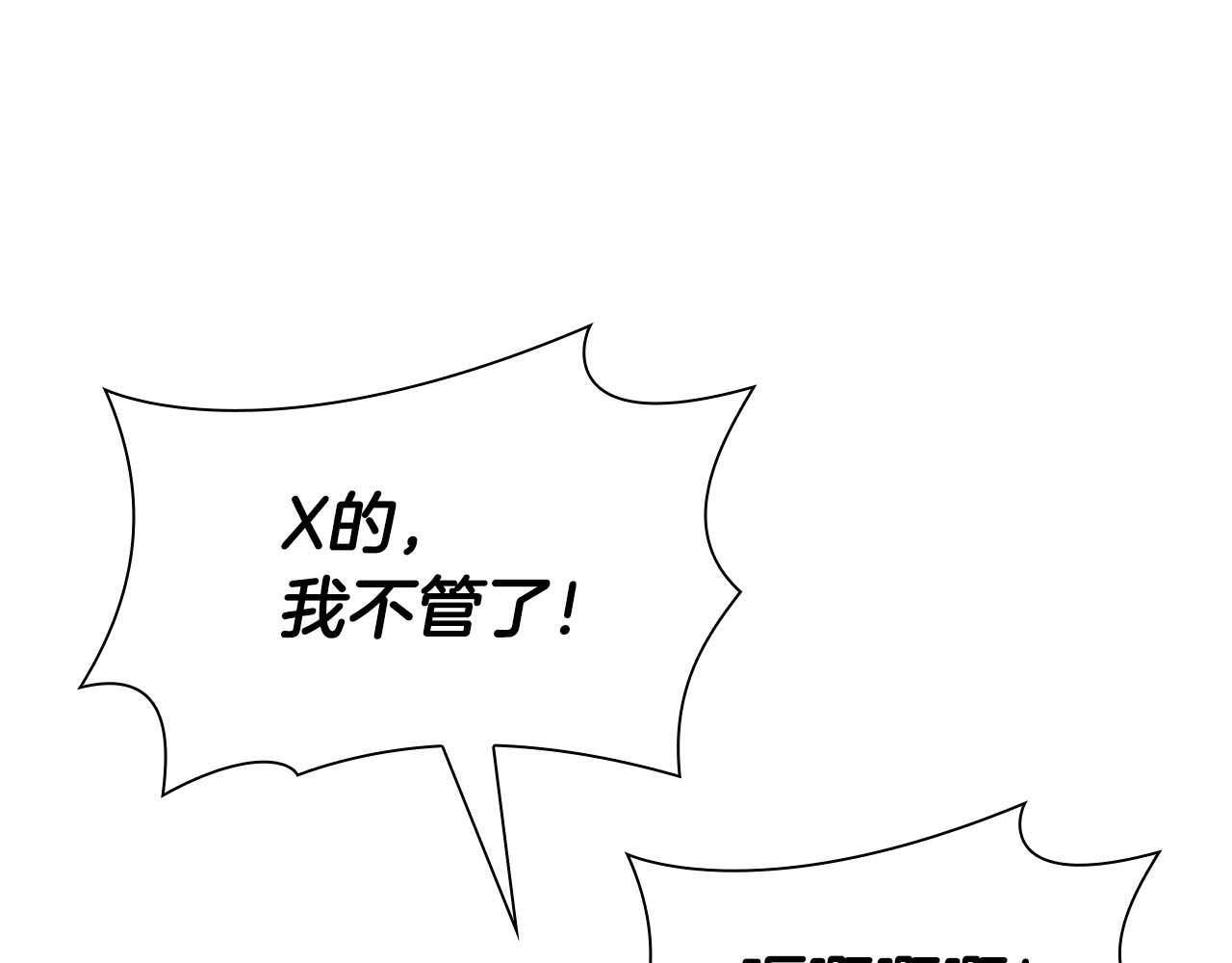 第10话 一人单挑 第197页