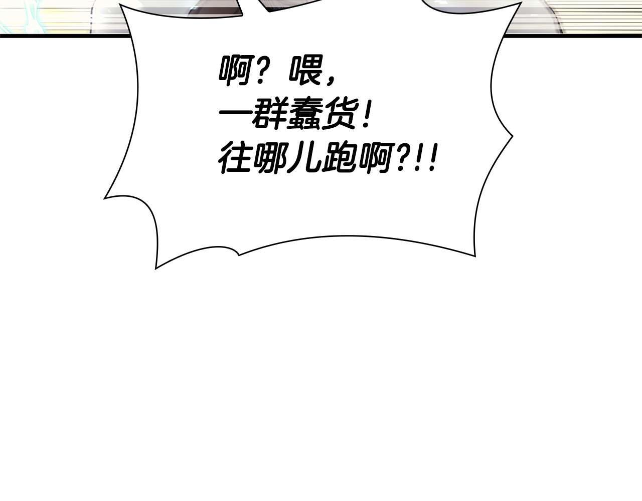 第10话 一人单挑 第199页
