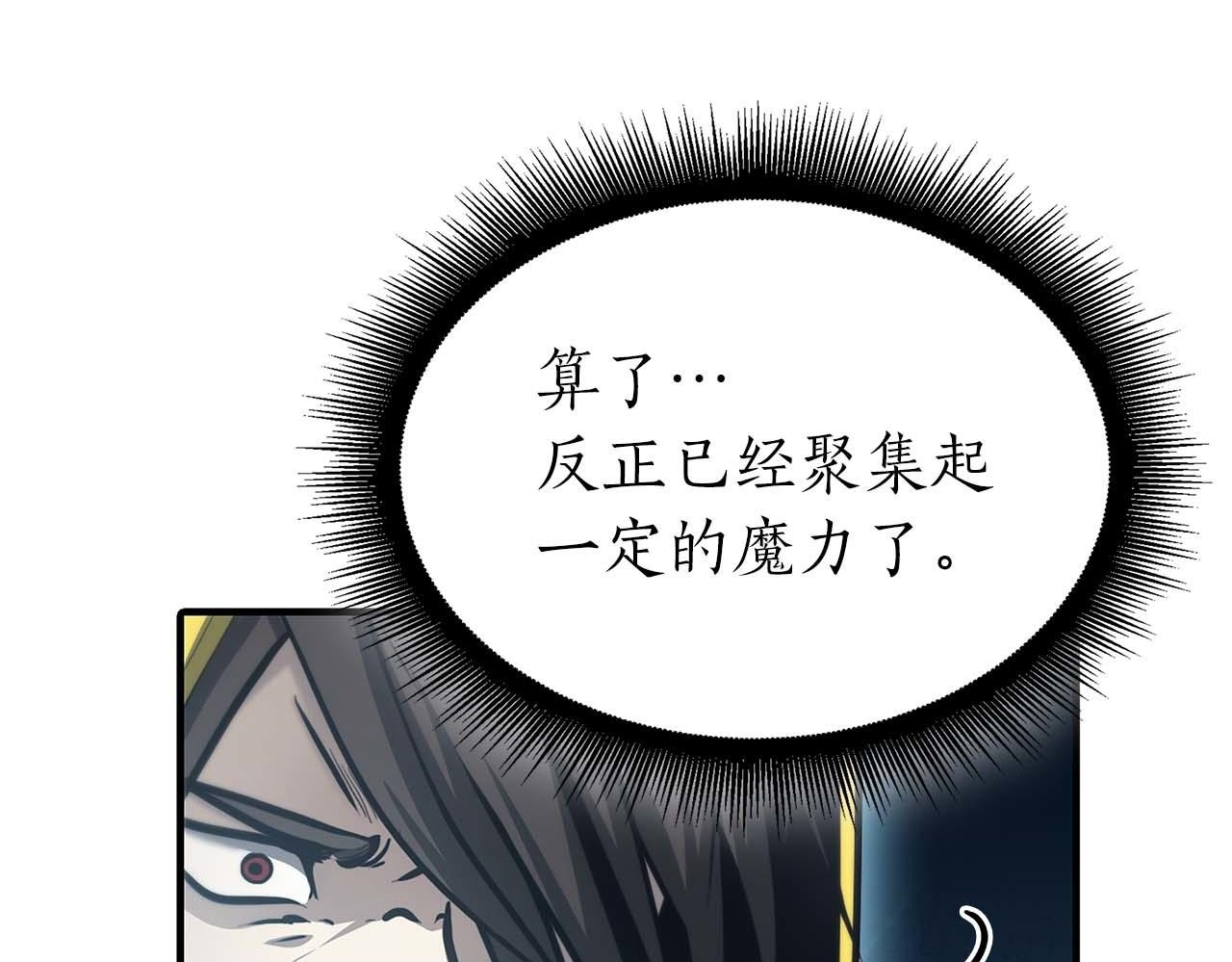 第10话 一人单挑 第200页