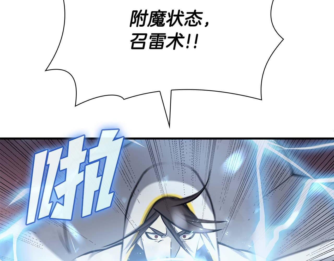 第10话 一人单挑 第206页