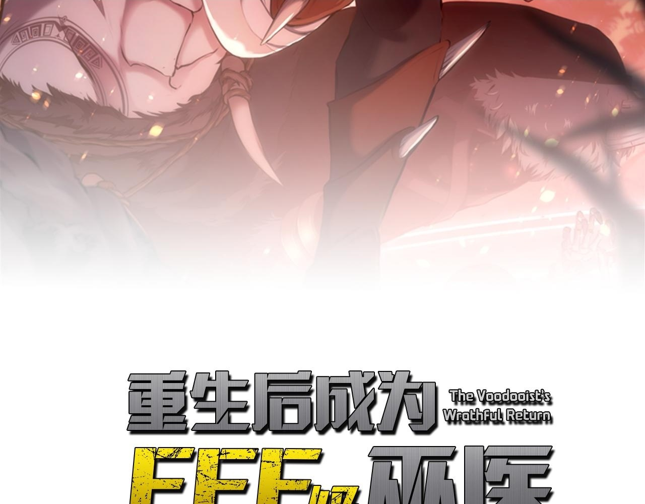 第10话 一人单挑 第219页