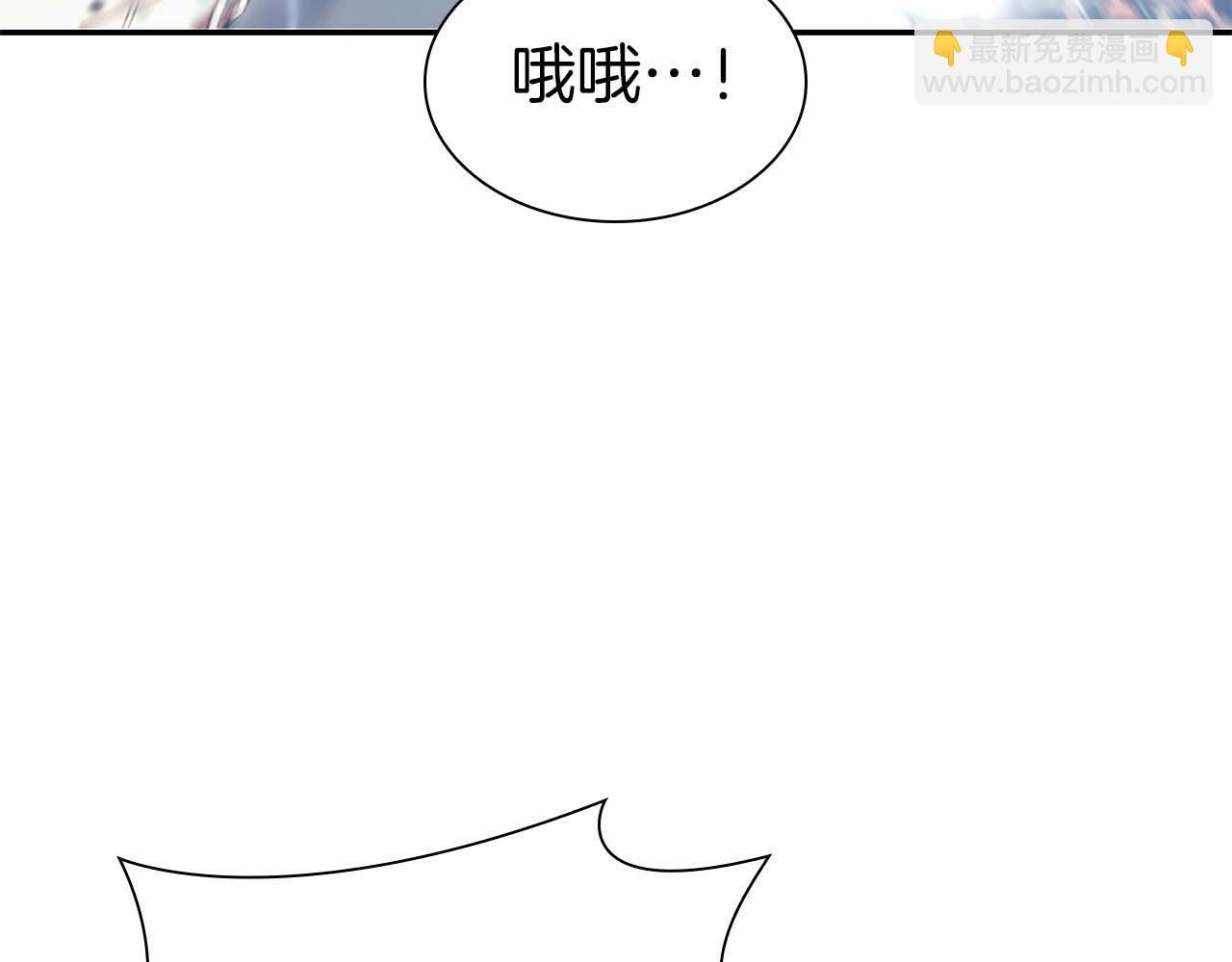 第11话 惹怒我的后果 第20页