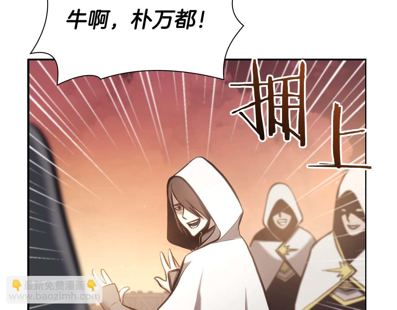 第11话 惹怒我的后果 第21页