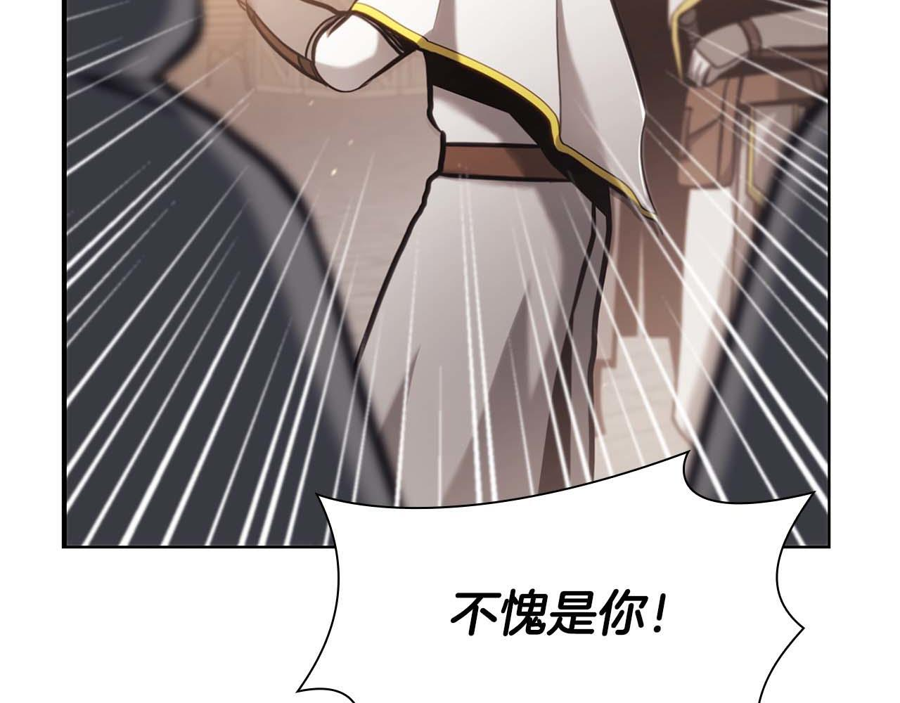 第11话 惹怒我的后果 第22页
