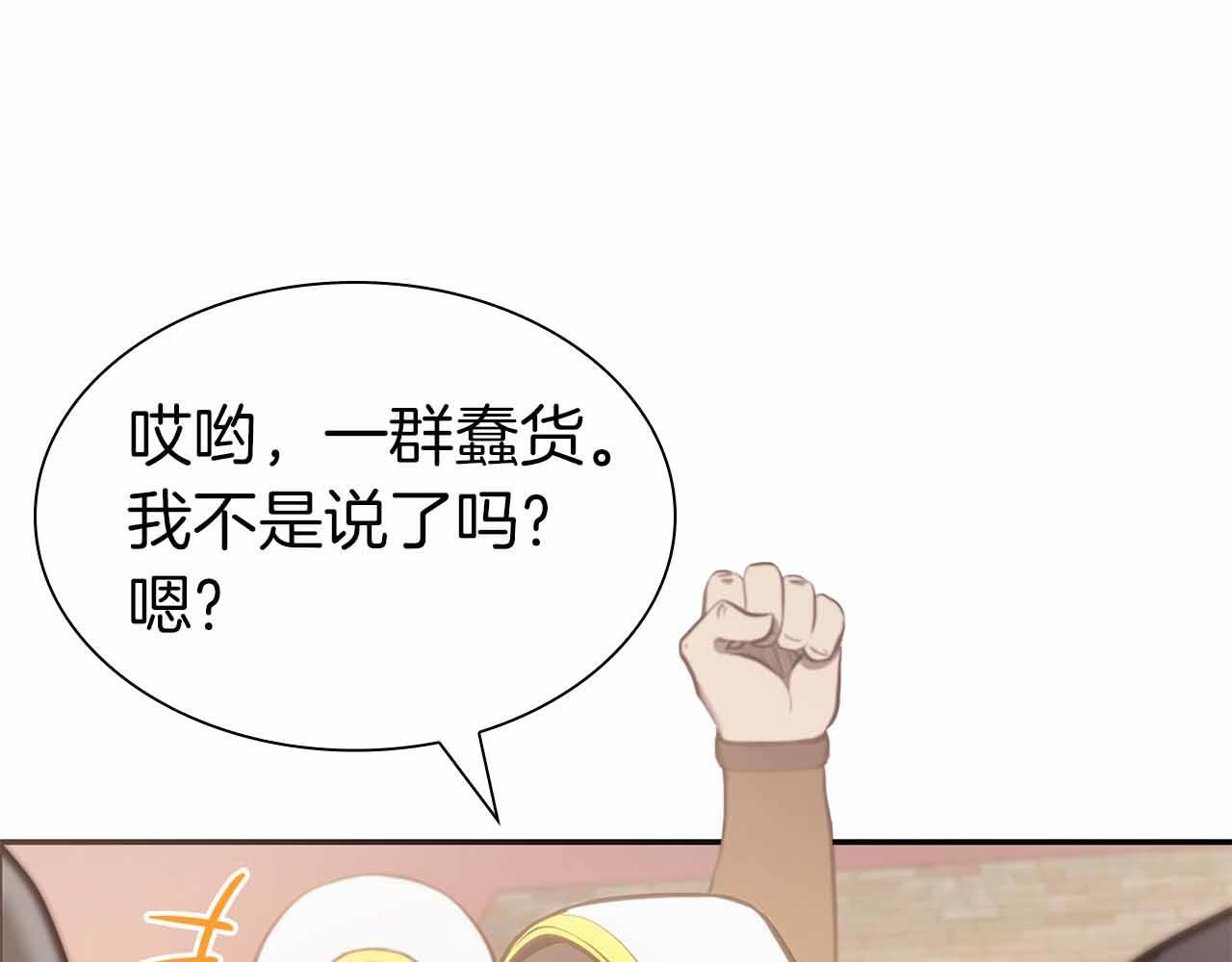 第11话 惹怒我的后果 第24页