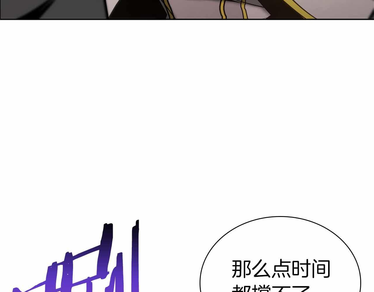 第11话 惹怒我的后果 第26页