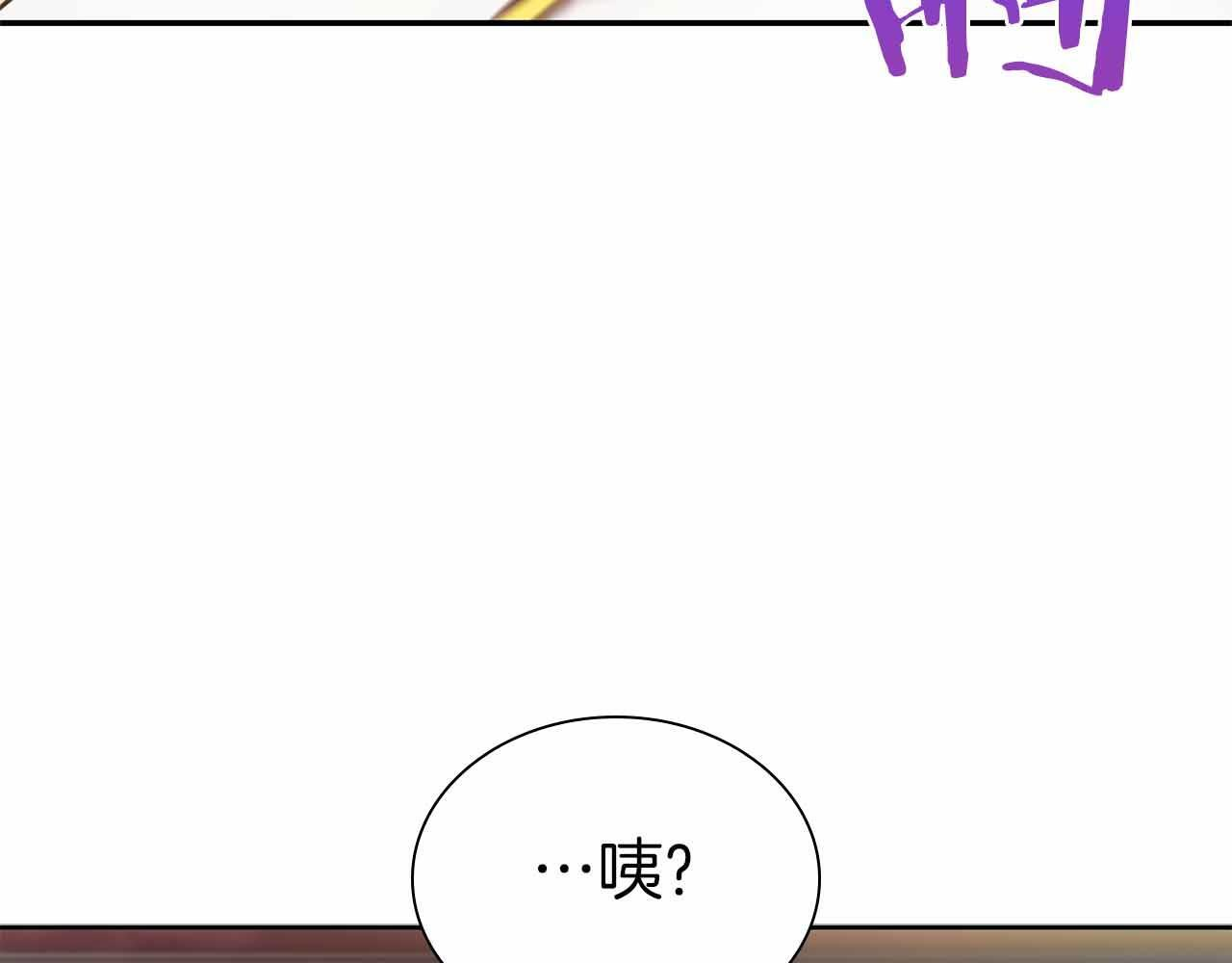第11话 惹怒我的后果 第28页