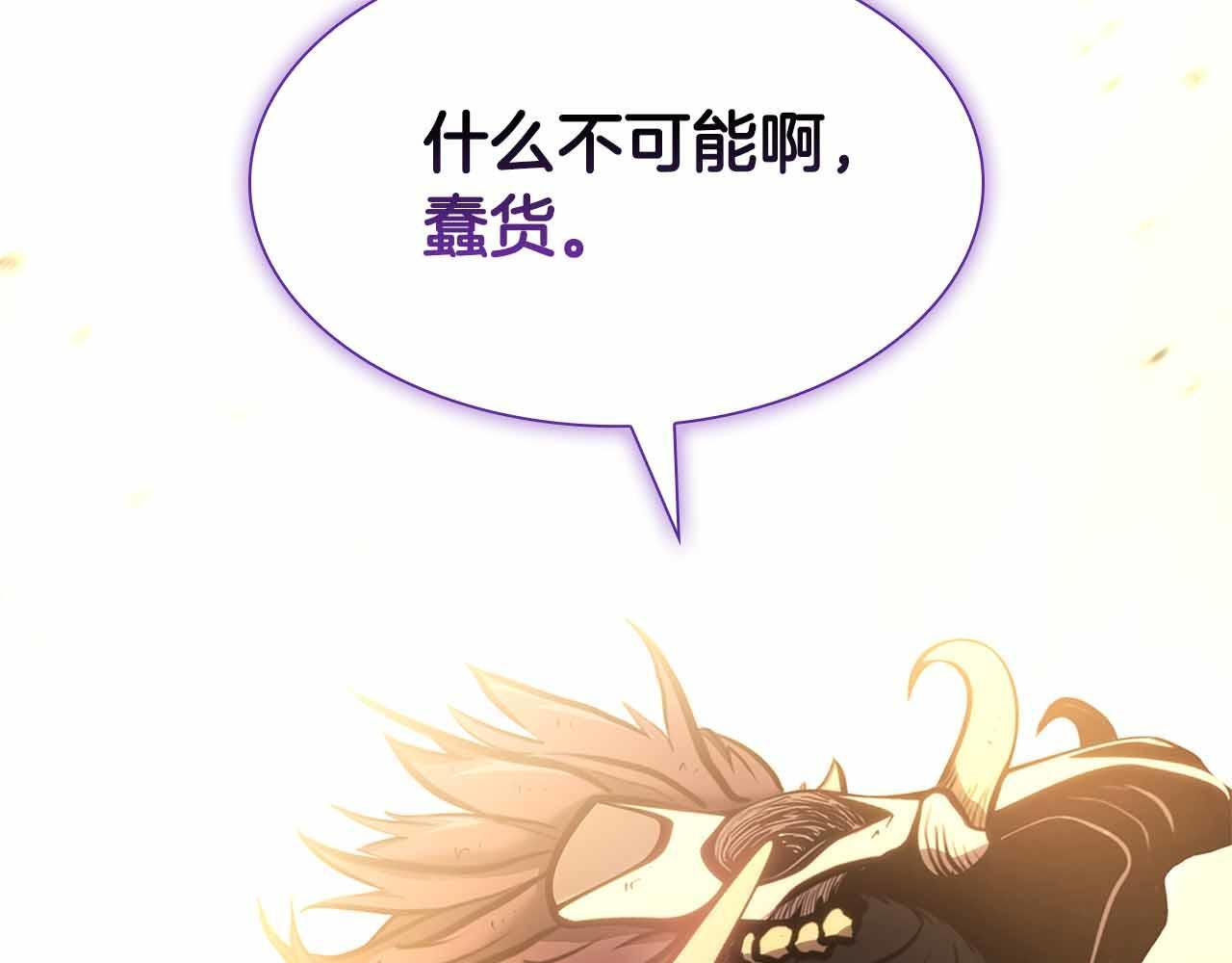 第11话 惹怒我的后果 第36页