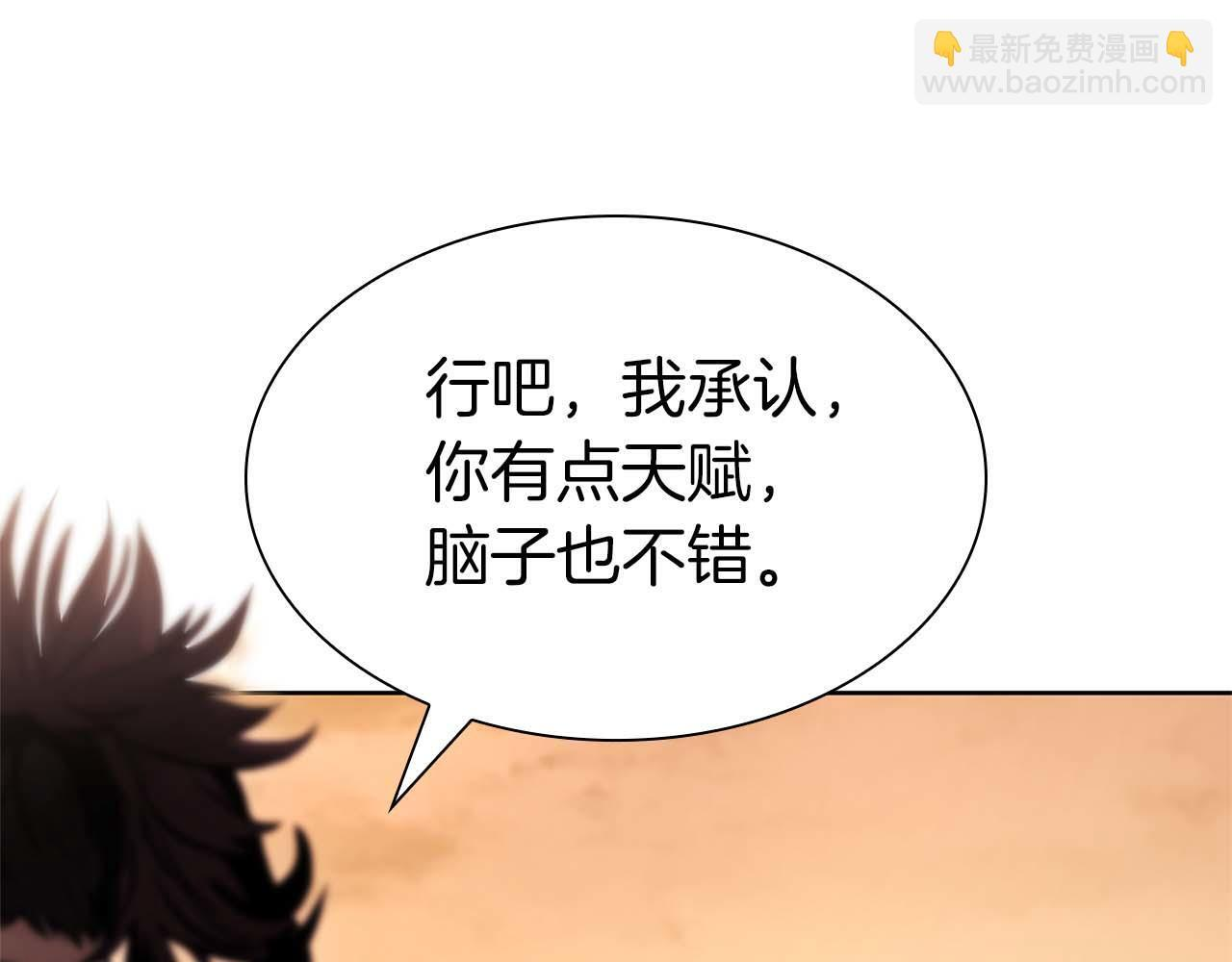 第11话 惹怒我的后果 第41页