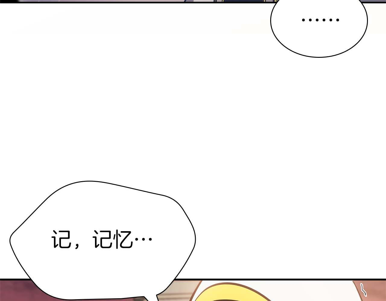 第11话 惹怒我的后果 第43页