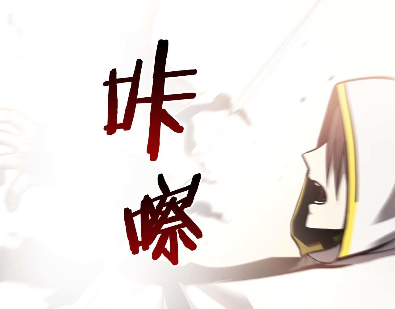 第11话 惹怒我的后果 第46页
